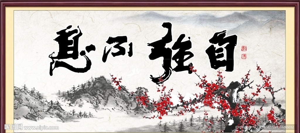 自强不息