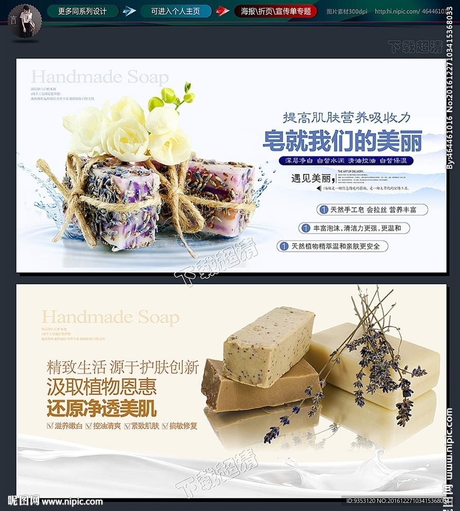 手工皂