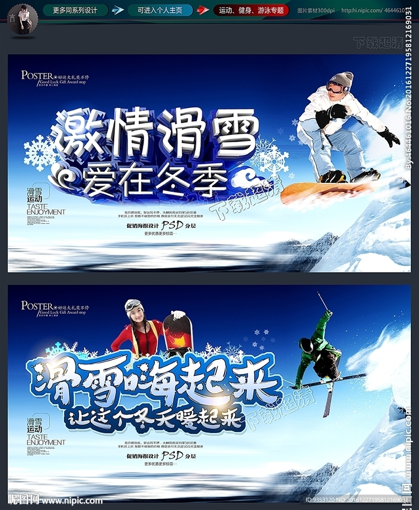 滑雪