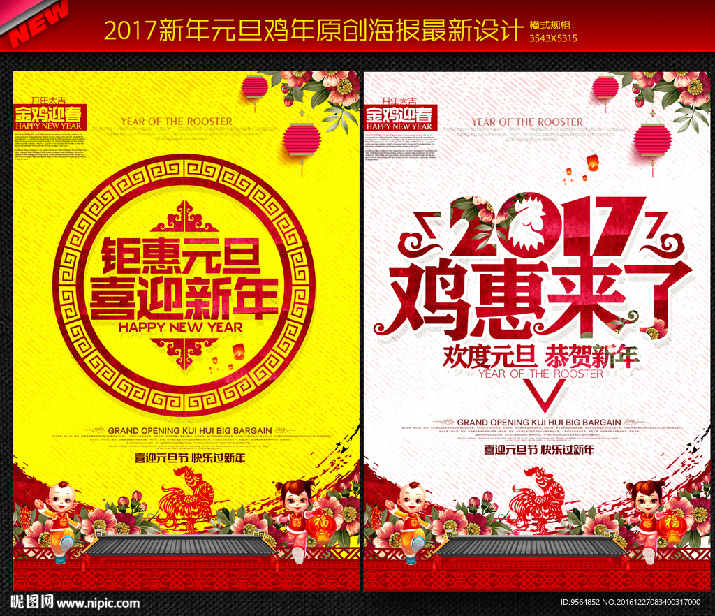 元旦
