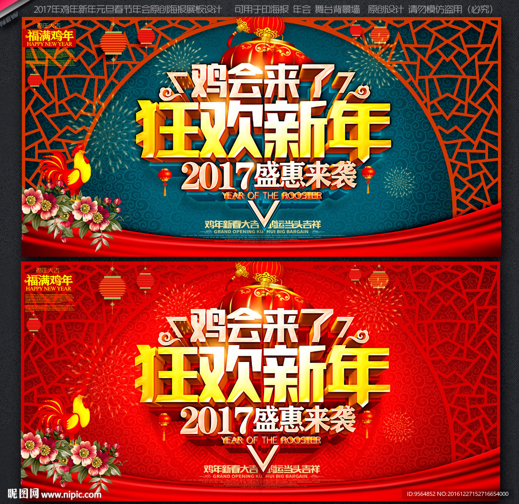 新年