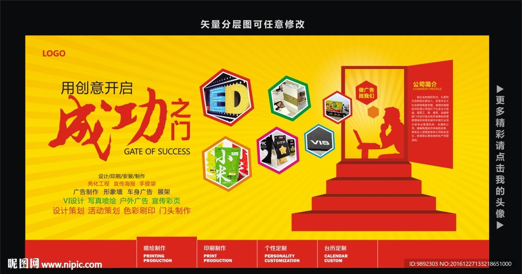 广告公司