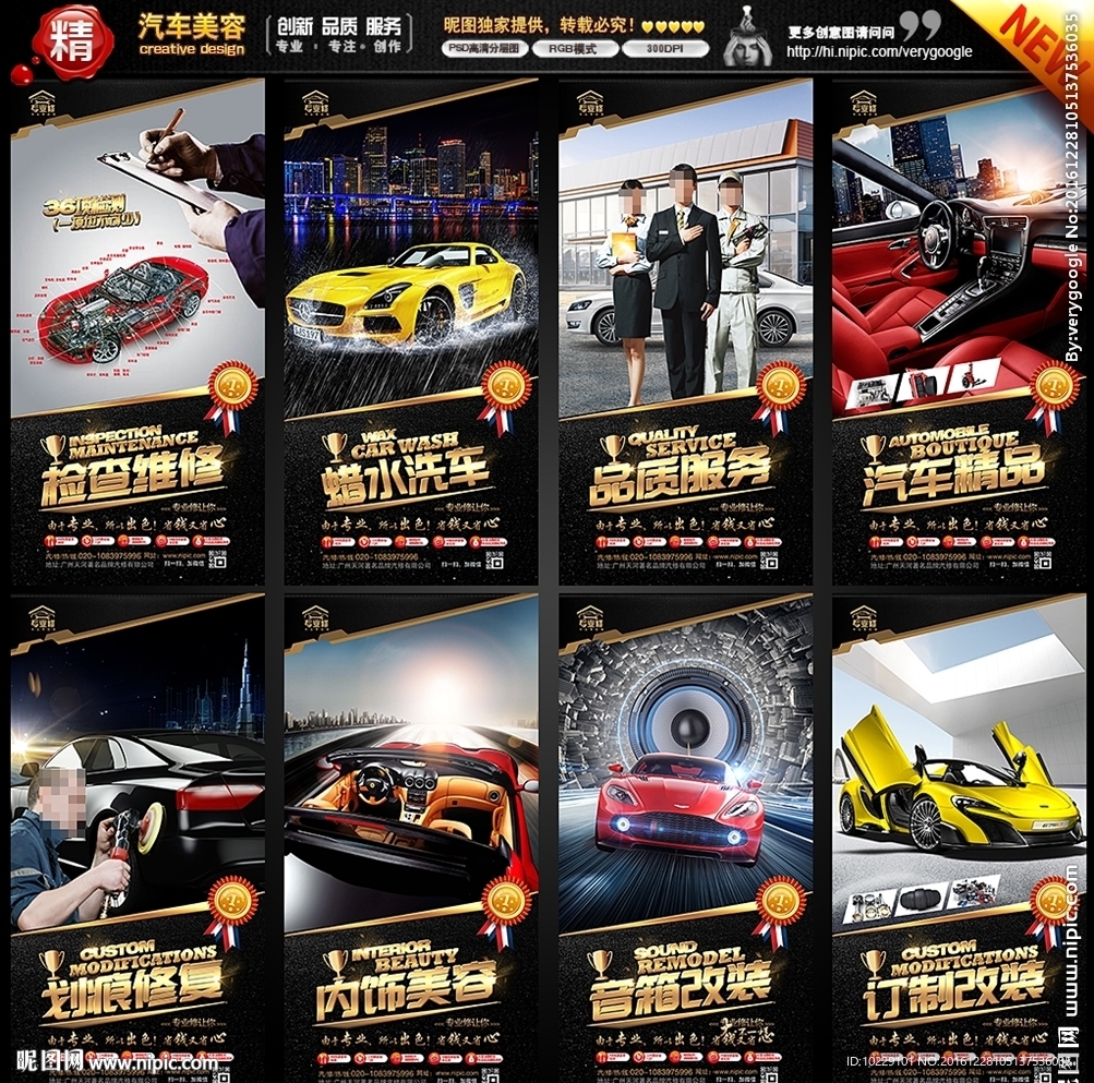 汽车广告
