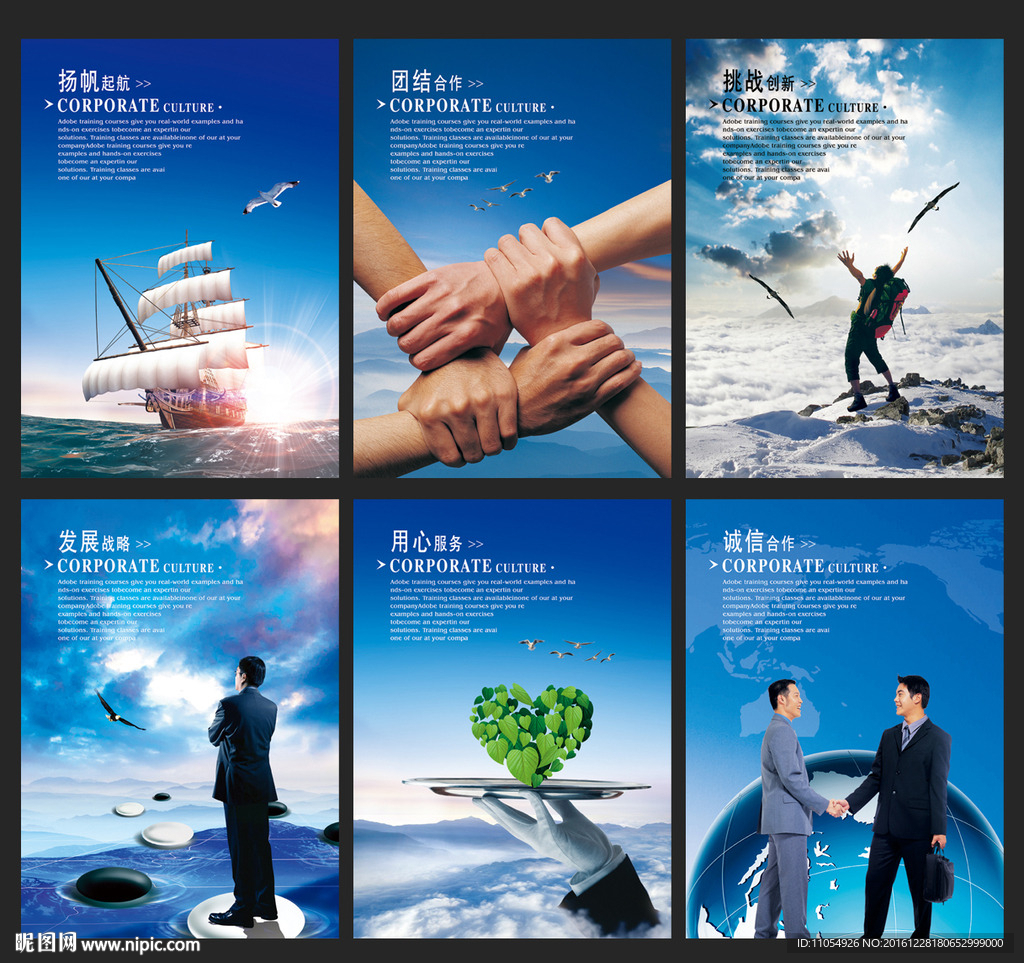 企业展板
