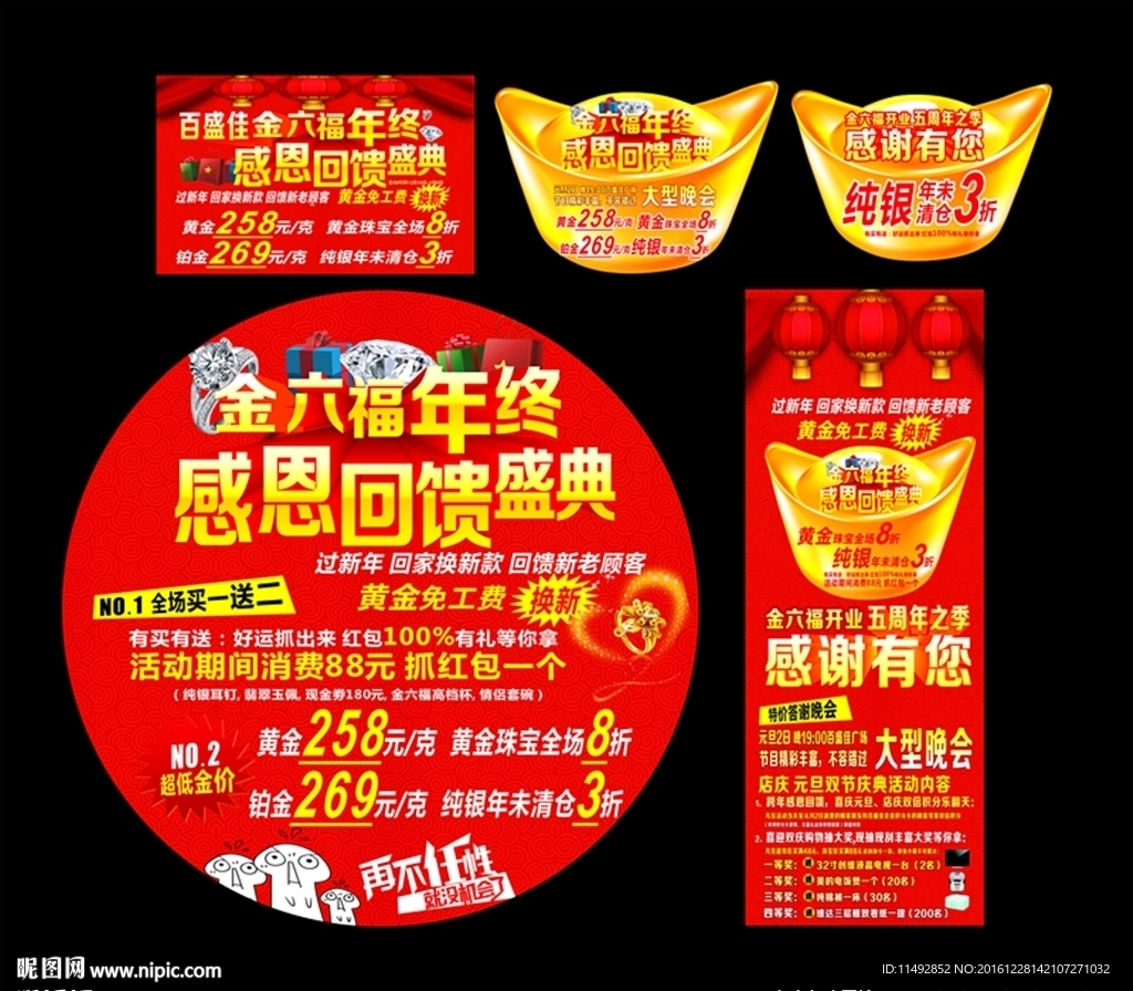珠宝