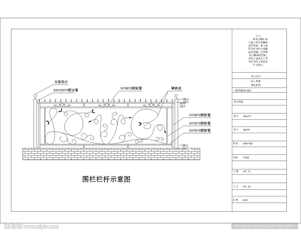 不锈钢围栏栏杆示意图