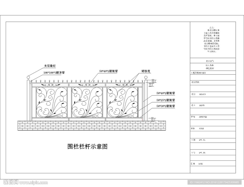 不锈钢围栏栏杆示意图