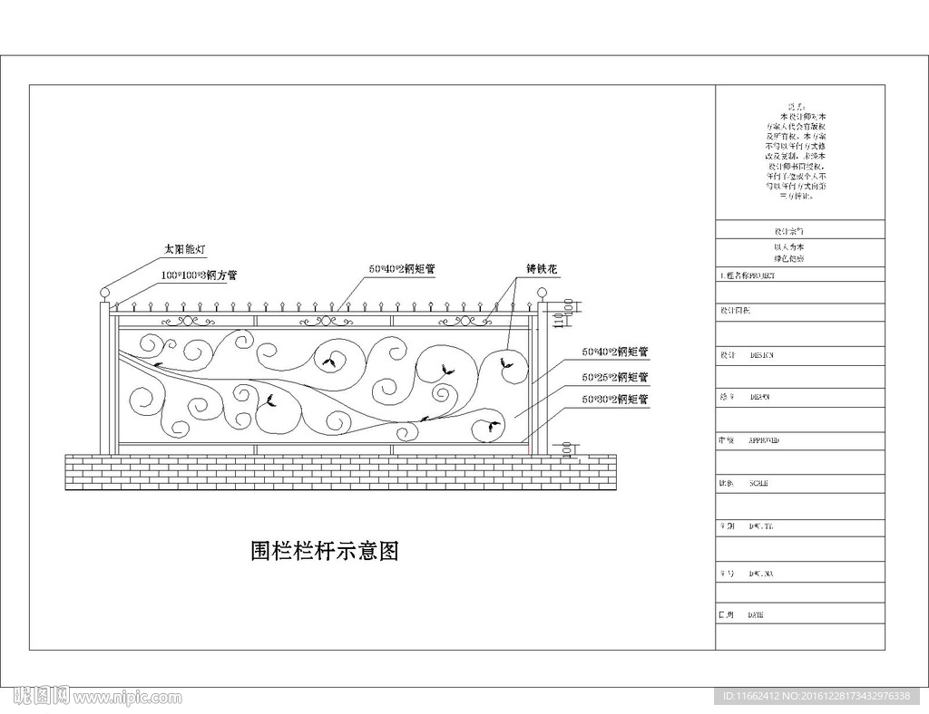 不锈钢围栏栏杆示意图