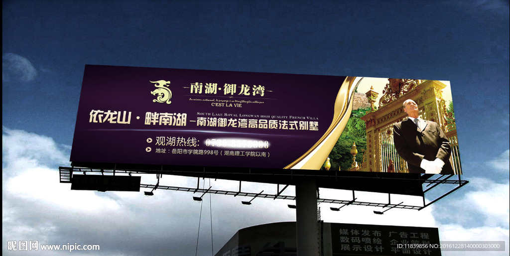 大户外广告