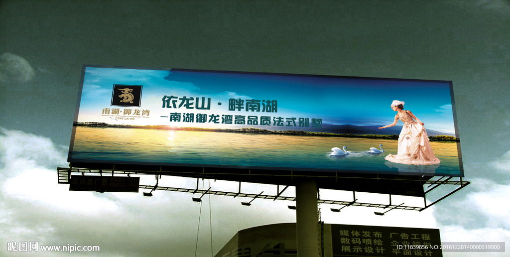 大户外广告