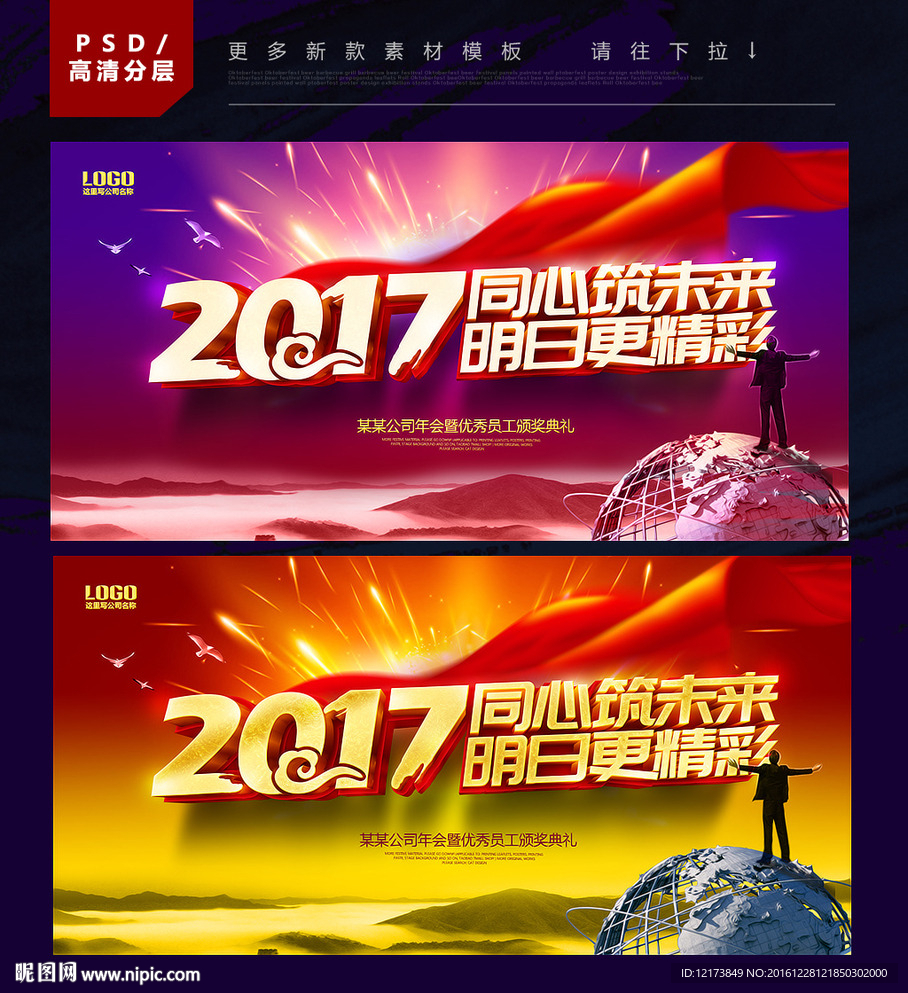 年会