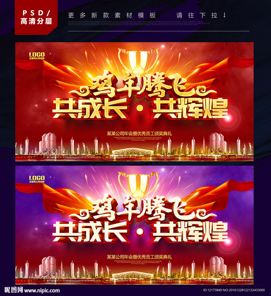 年会