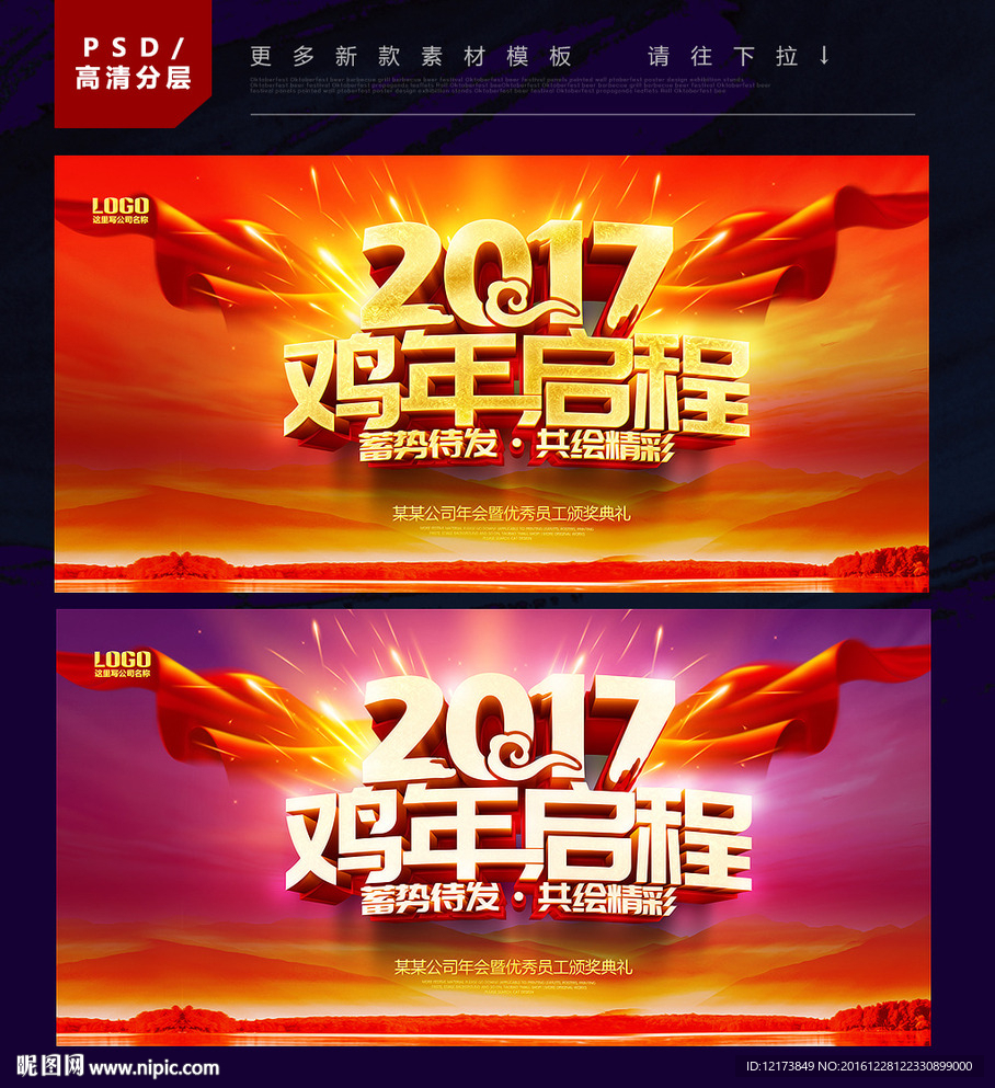 年会背景