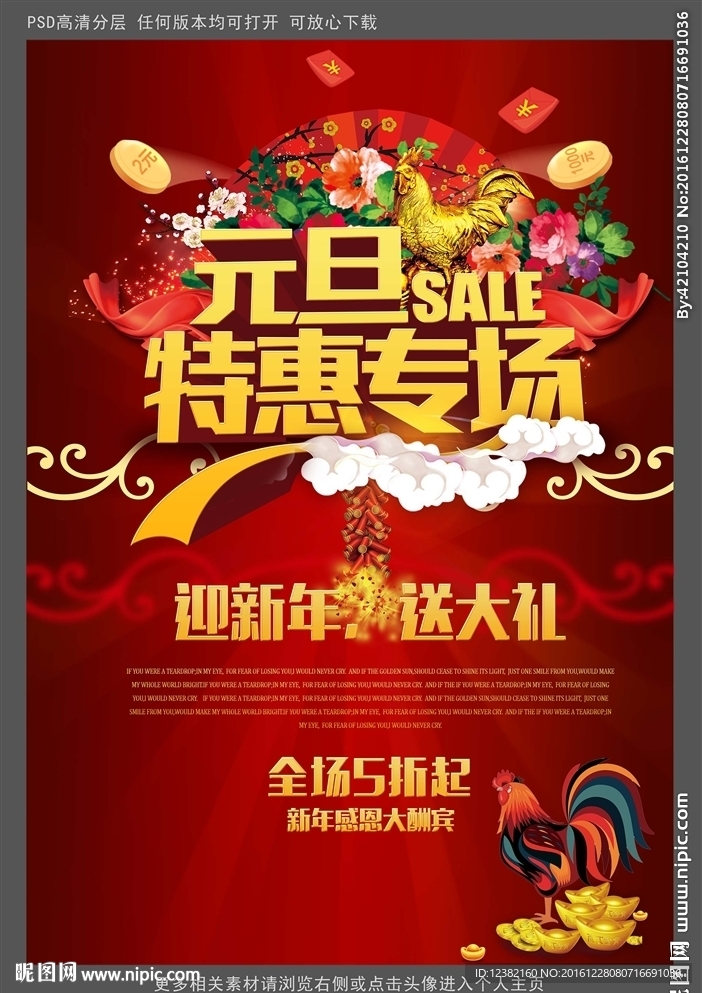 元旦特惠专场