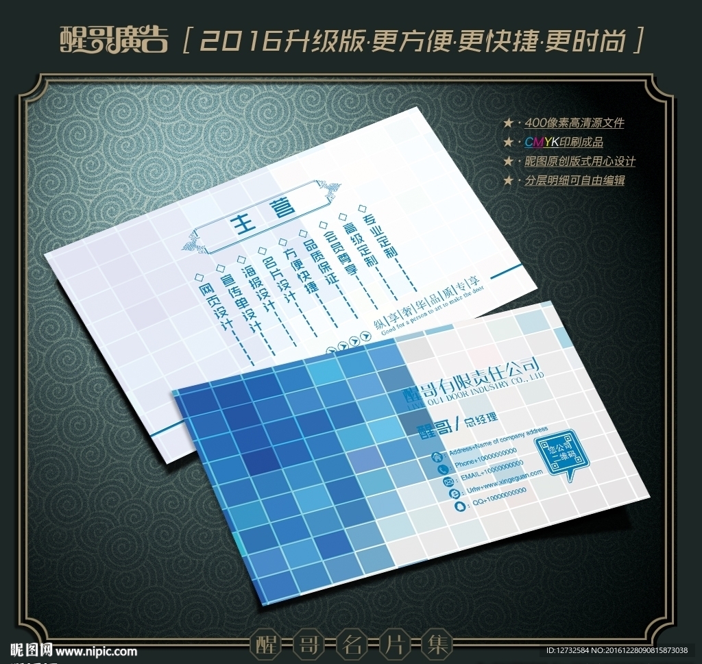 蓝色名片