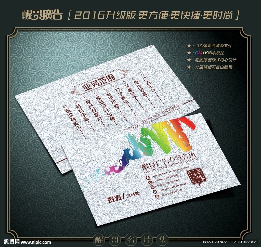 广告名片