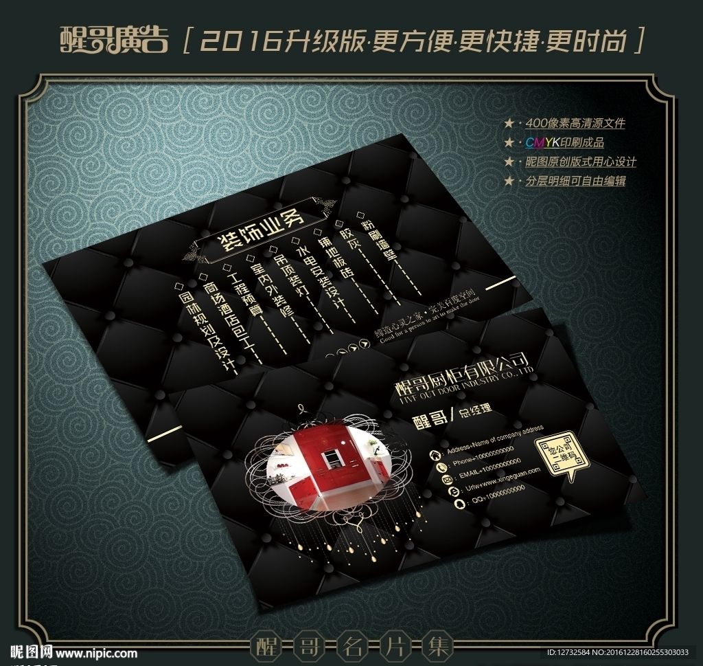厨柜名片