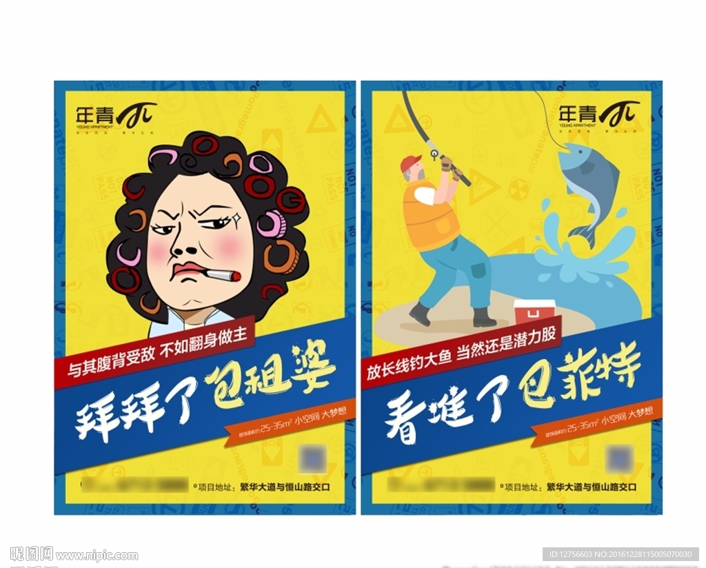 公寓 海报
