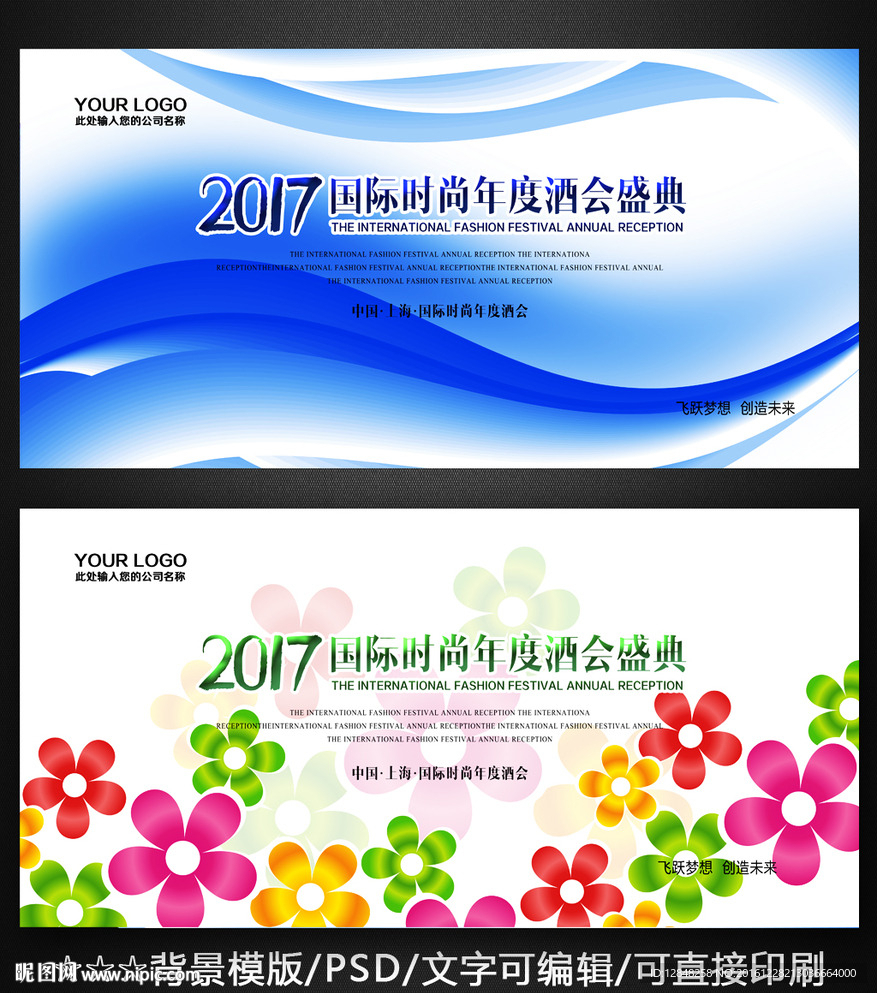 活动背景