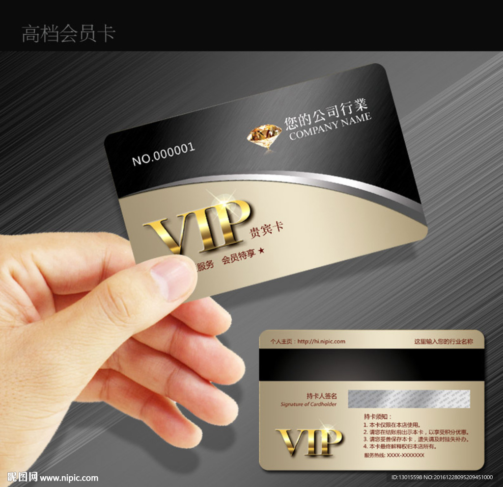 会员卡 VIP 贵宾卡