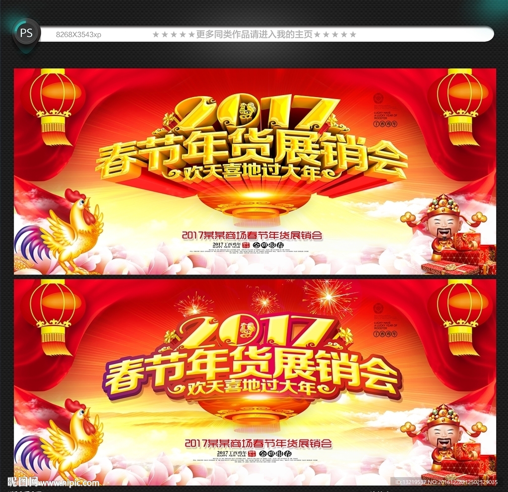 春节年货