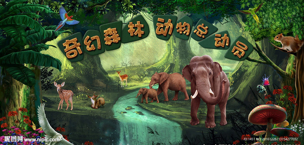 森林动物总动员主题舞台背景