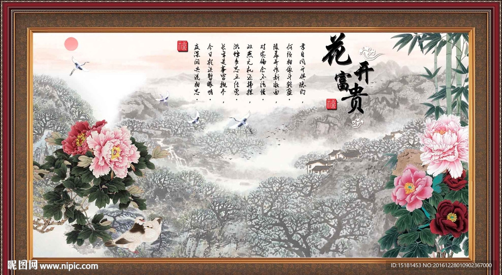 国画牡丹