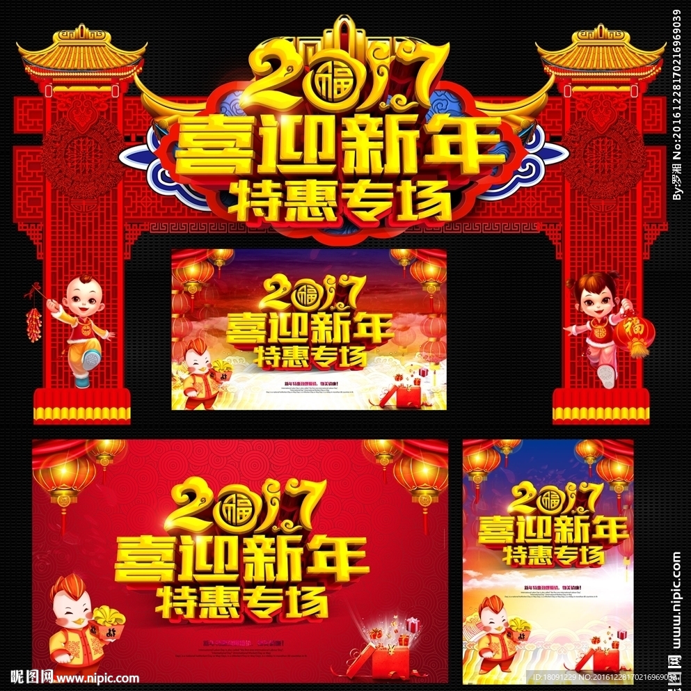 新年