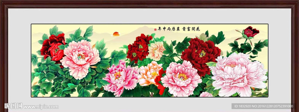花开富贵