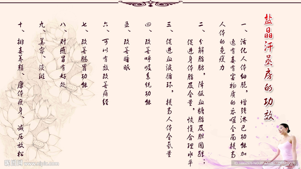 汗蒸房汗潮汇 纳米汗蒸好处