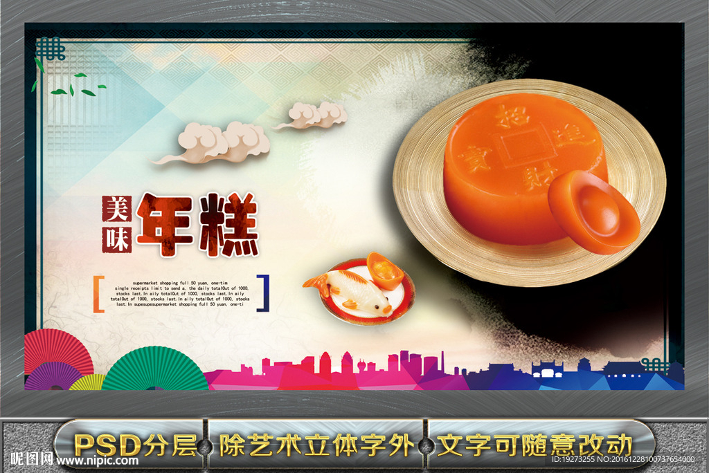 年糕