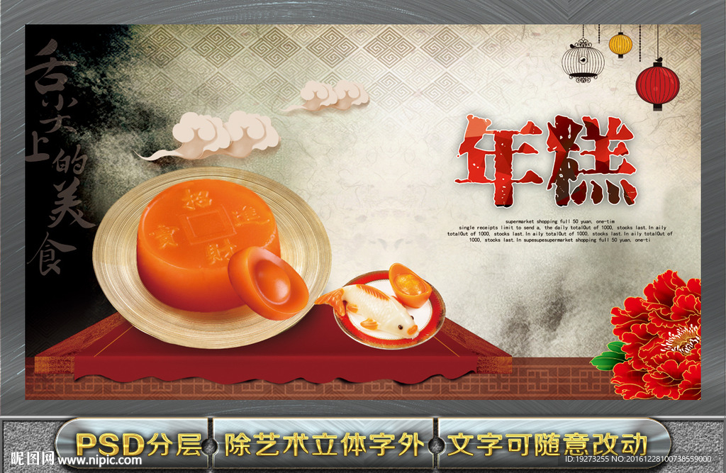 年糕