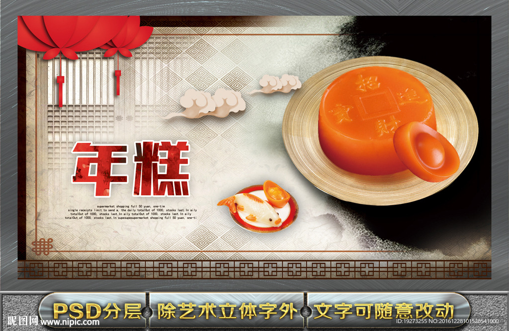 年糕