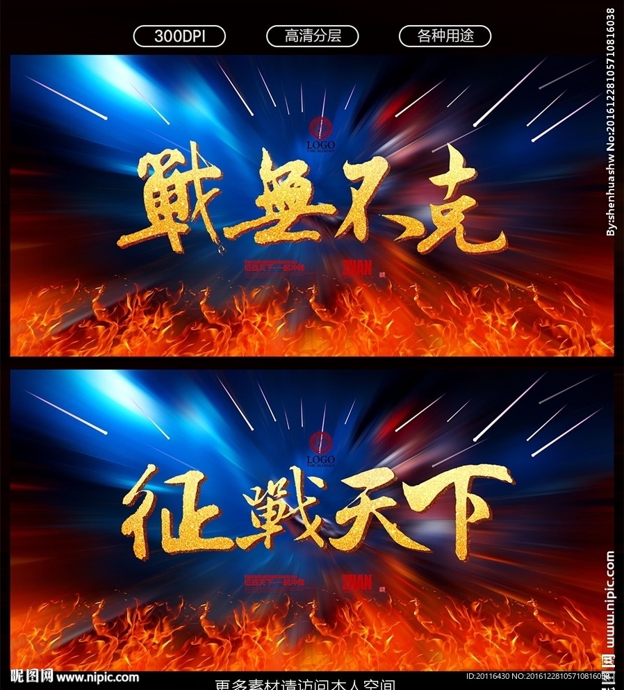 王者归来