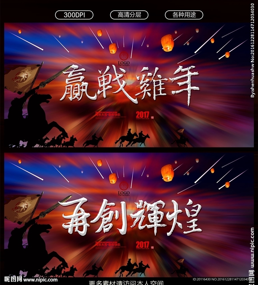 年会