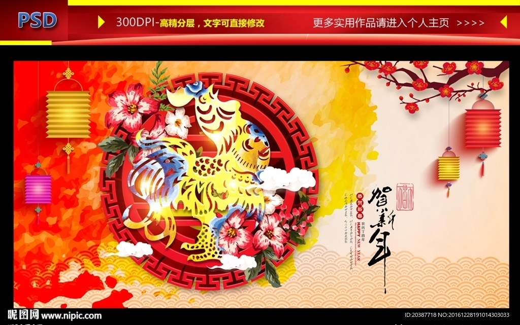 鸡年