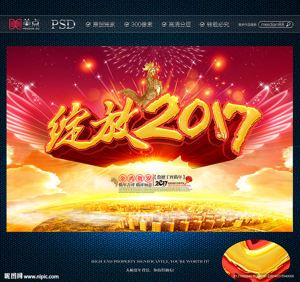 2017年会