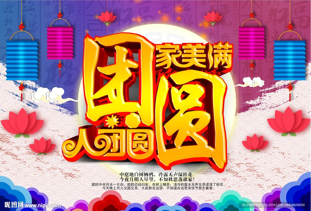 团团圆圆