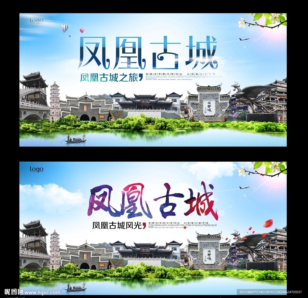 凤凰古城