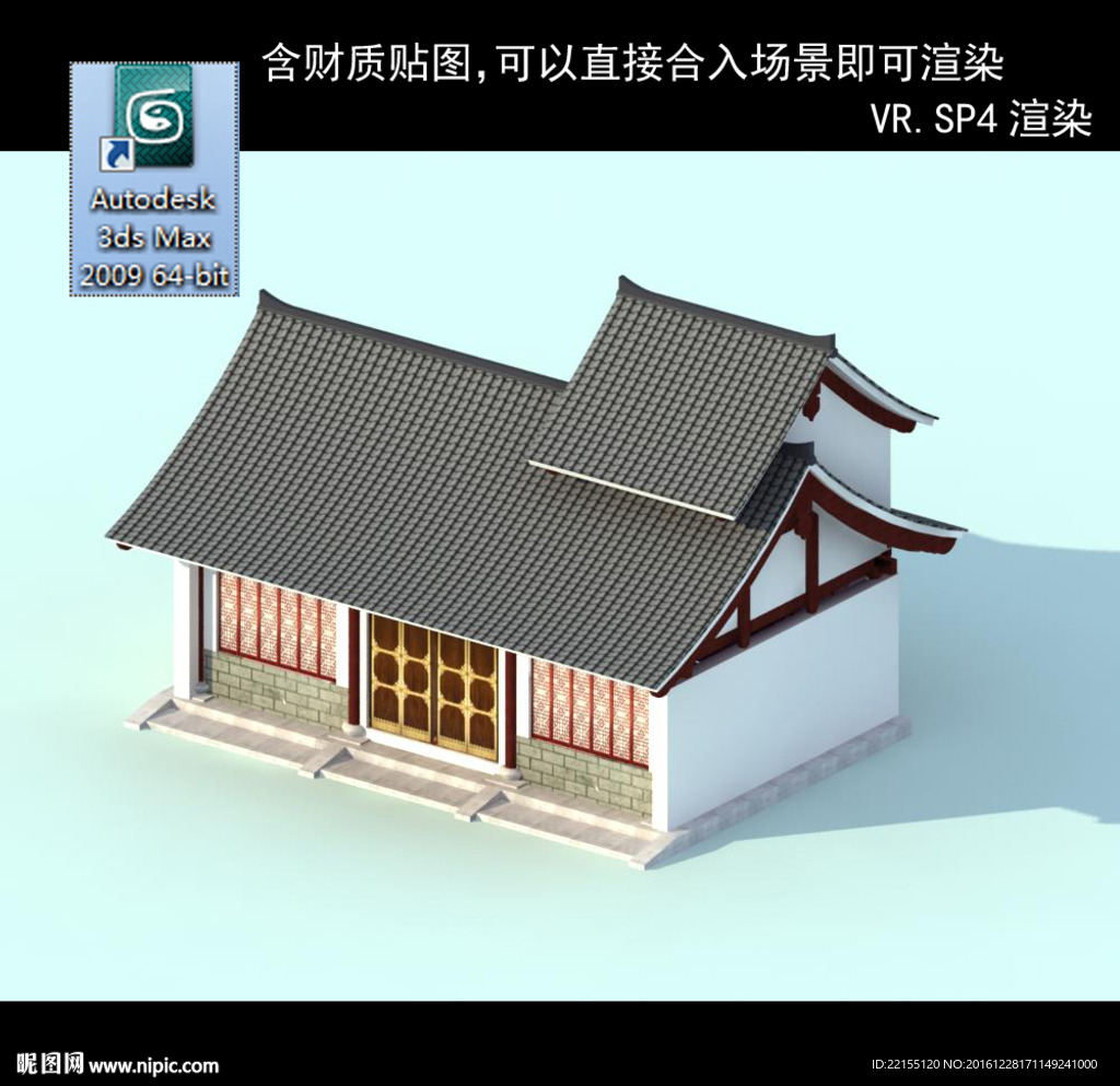 厢房