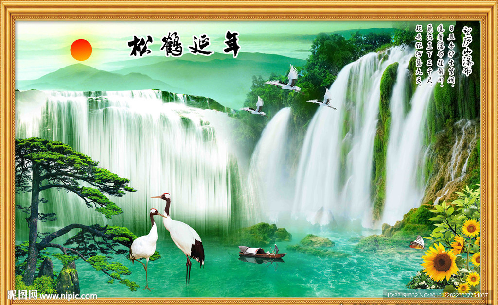 松鹤延年