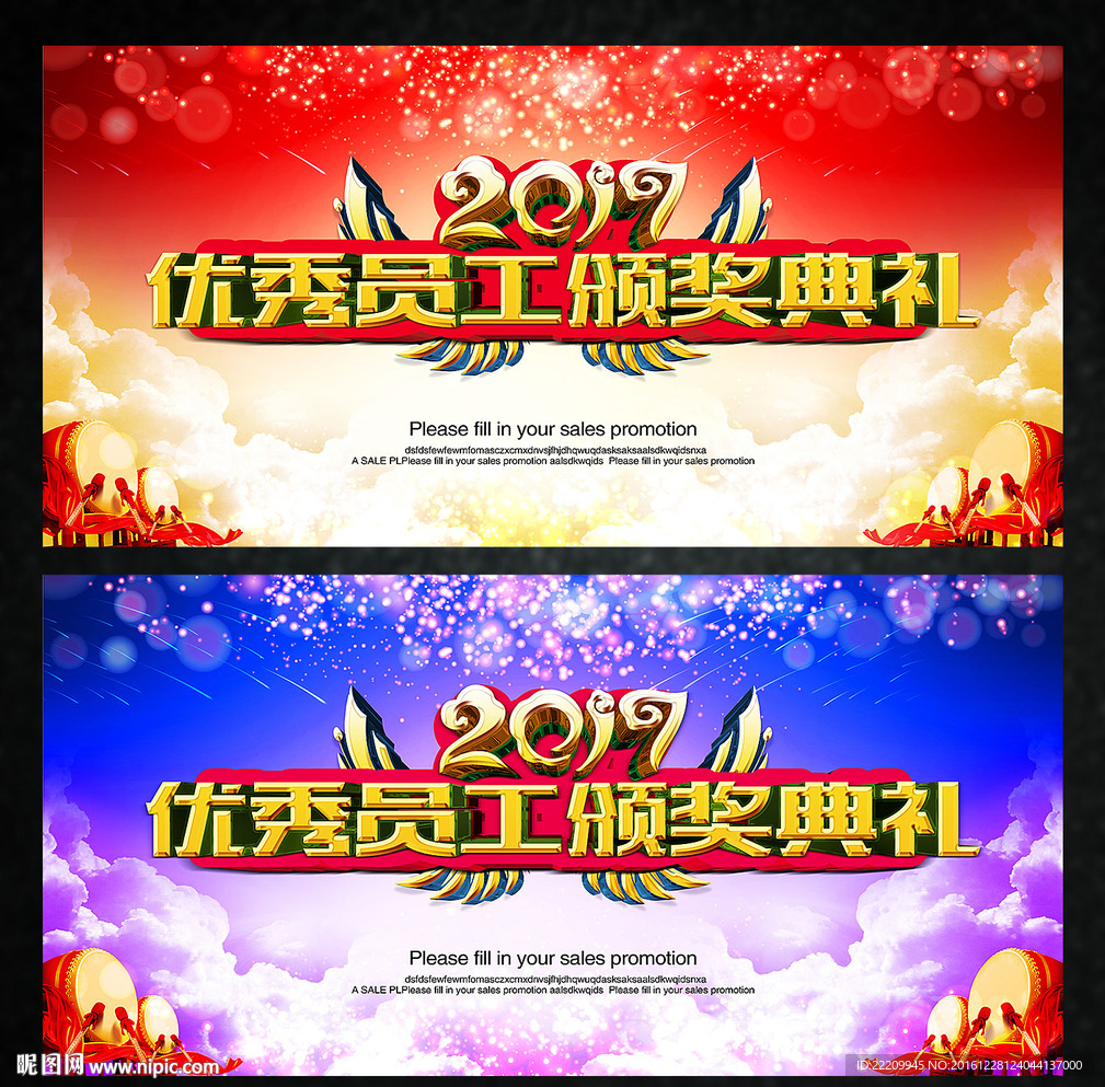 优秀员工颁奖典礼图片