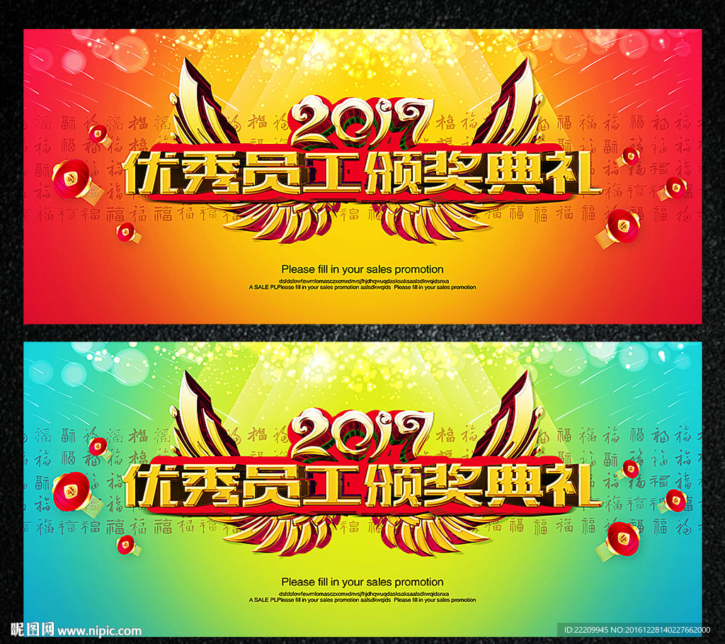 优秀员工颁奖典礼图片