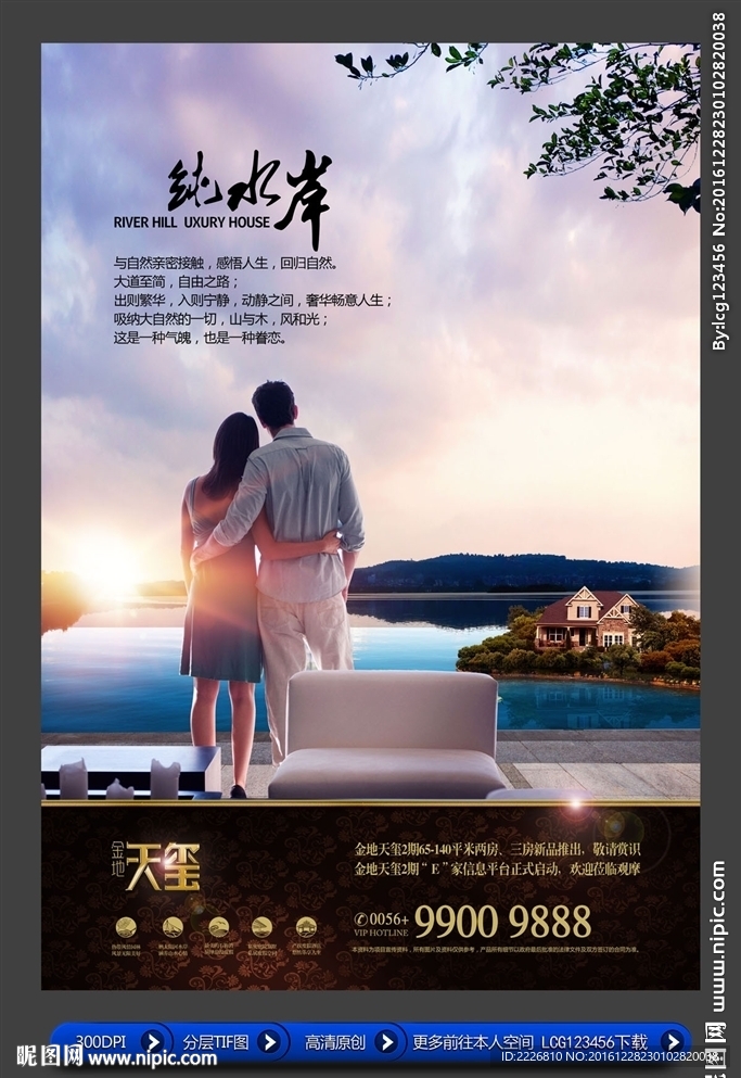 高端房地产广告
