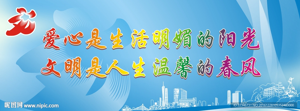 爱心是生活明媚的阳光