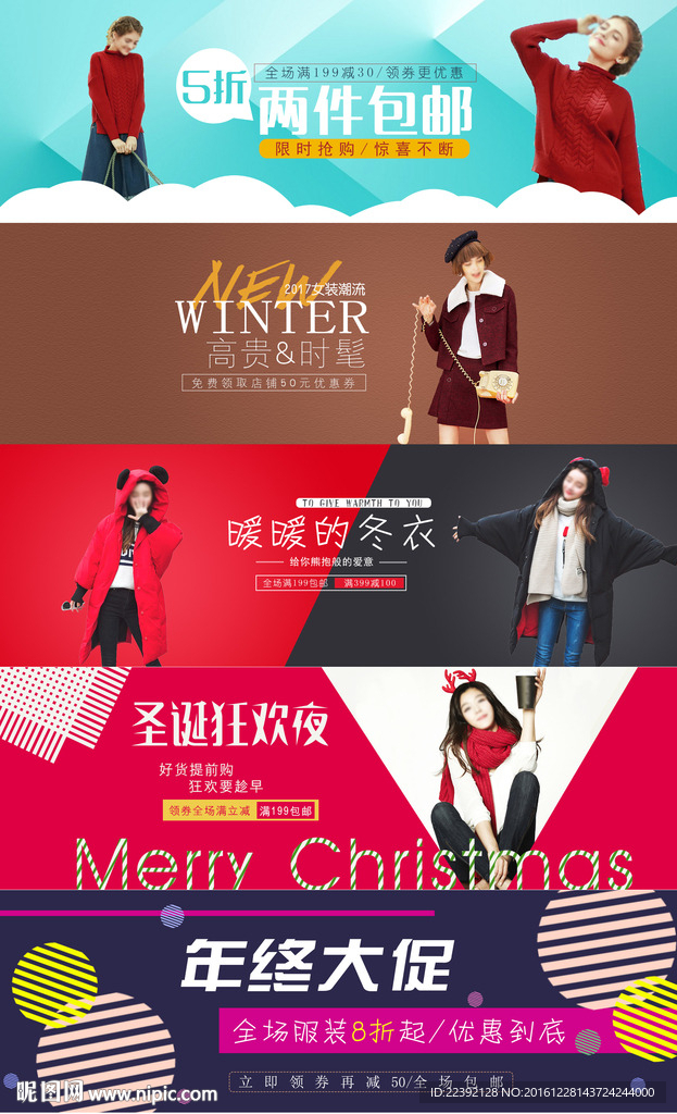 淘宝banner海报