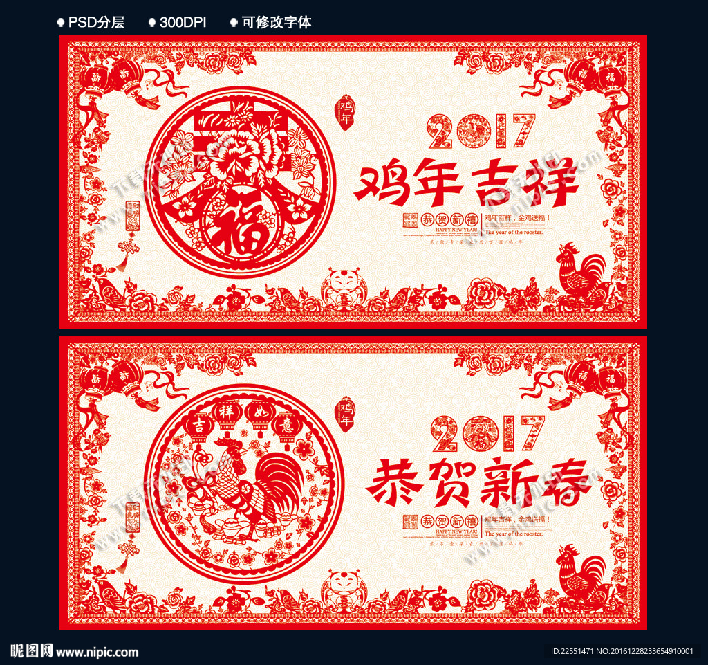 春节剪纸