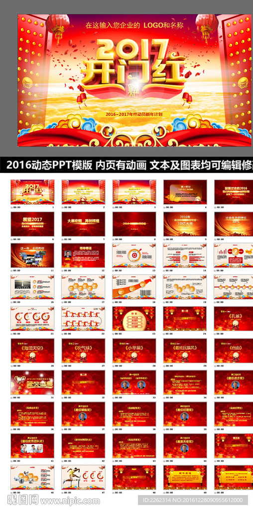 动态PPT计划总结汇报商务科技