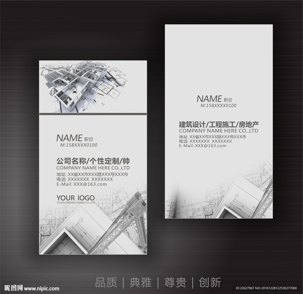 建筑公司名片
