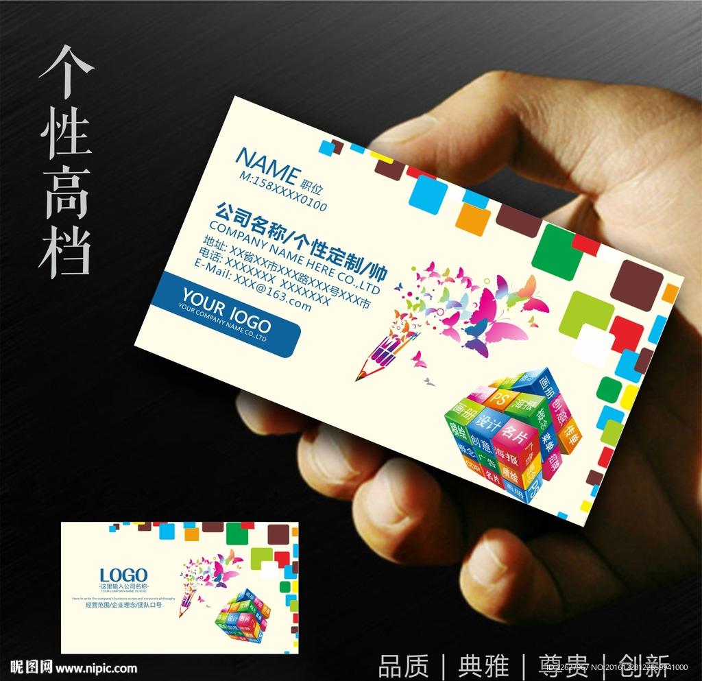 广告名片